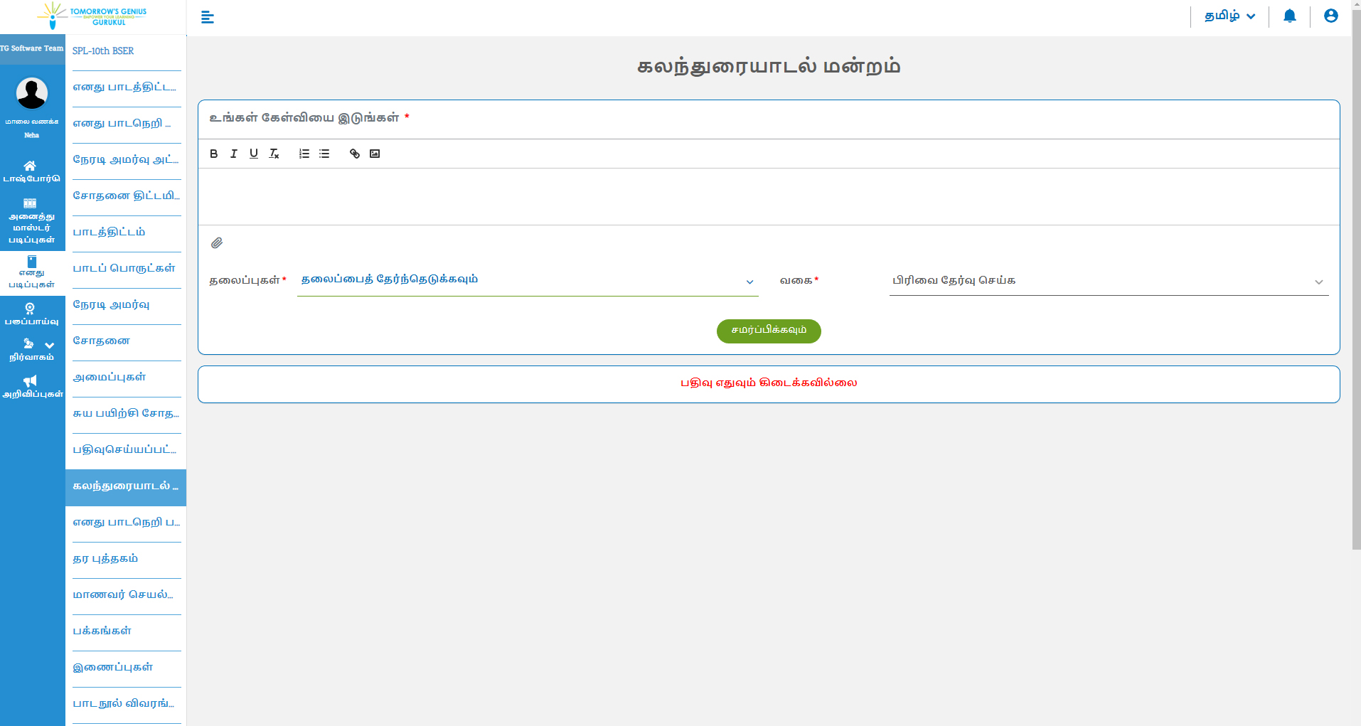 Tamil